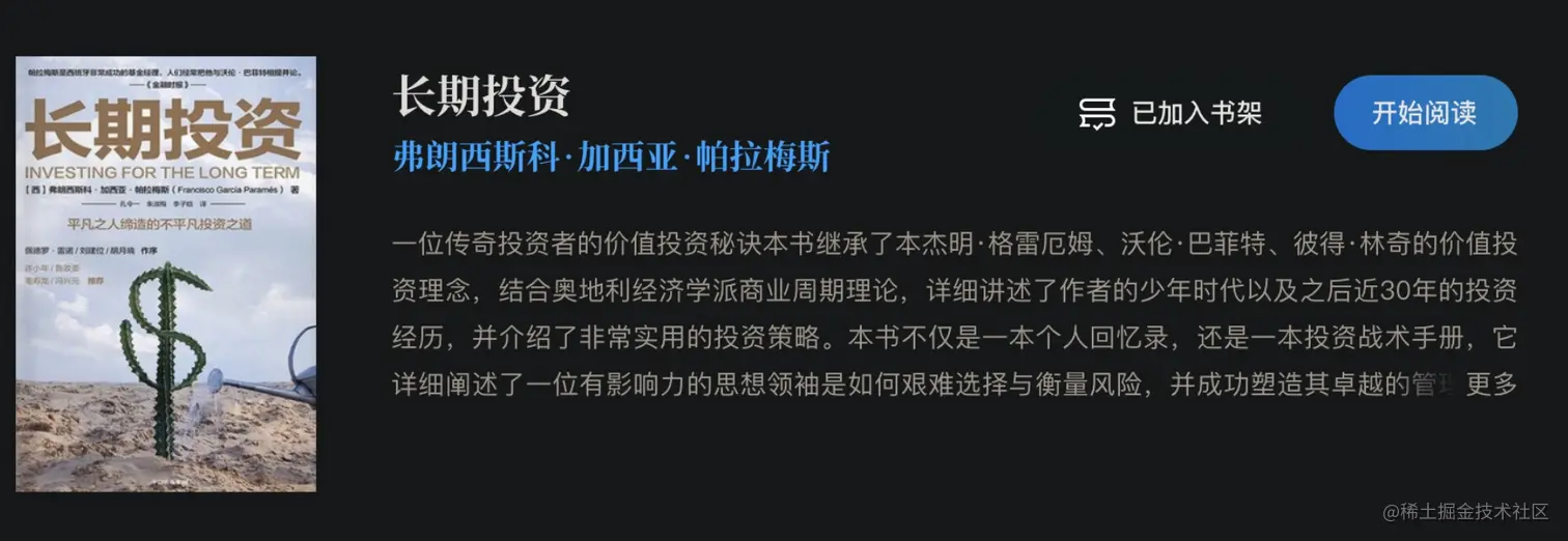 长期投资.jpg