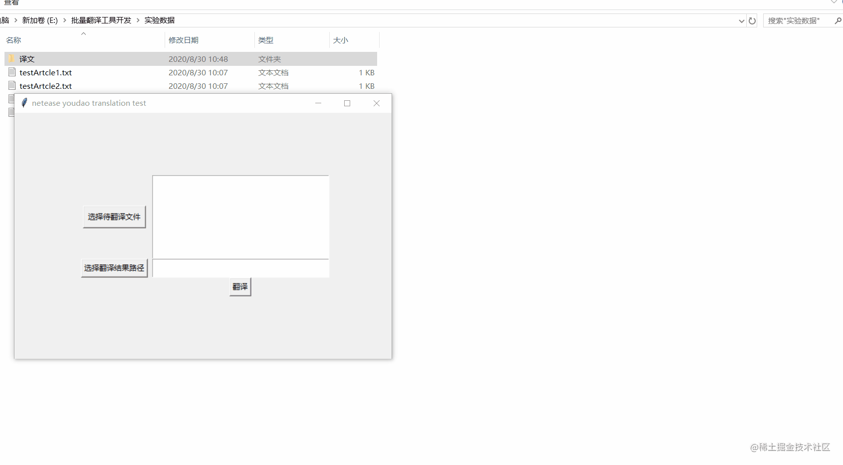 Share the development process of a batch file translation - Moment For ...