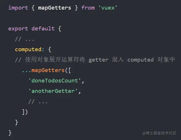 mapGetters简写.png