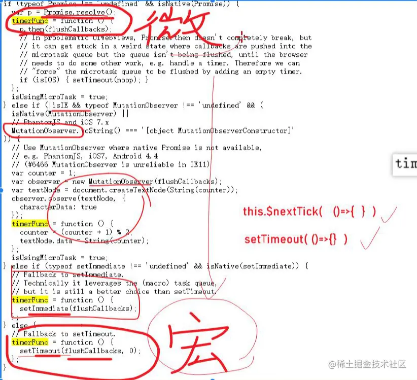 微任务 与宏任务 vue   $nextTick底层应用.png