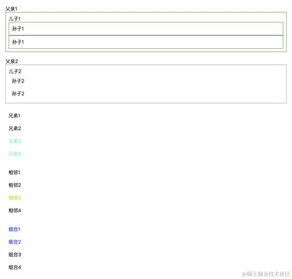 FireShot Capture 002 - 组合选择器 - 127.0.0.1.png