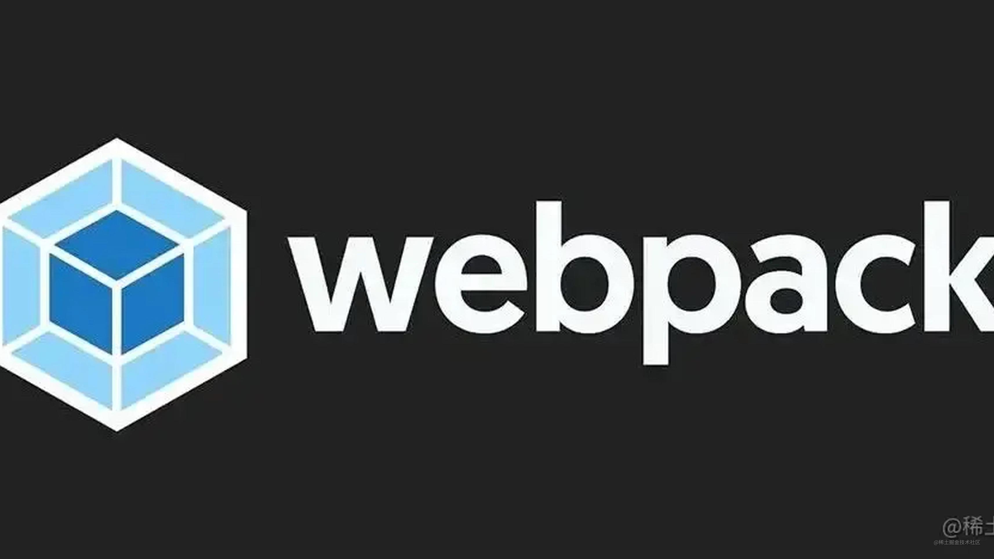 webpack从入门到原理（高级五）——减少打包代码体积 
