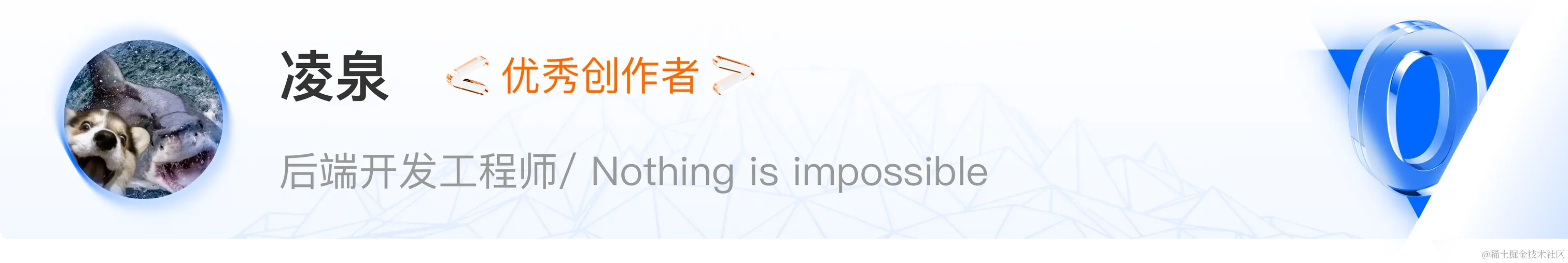 凌泉.png