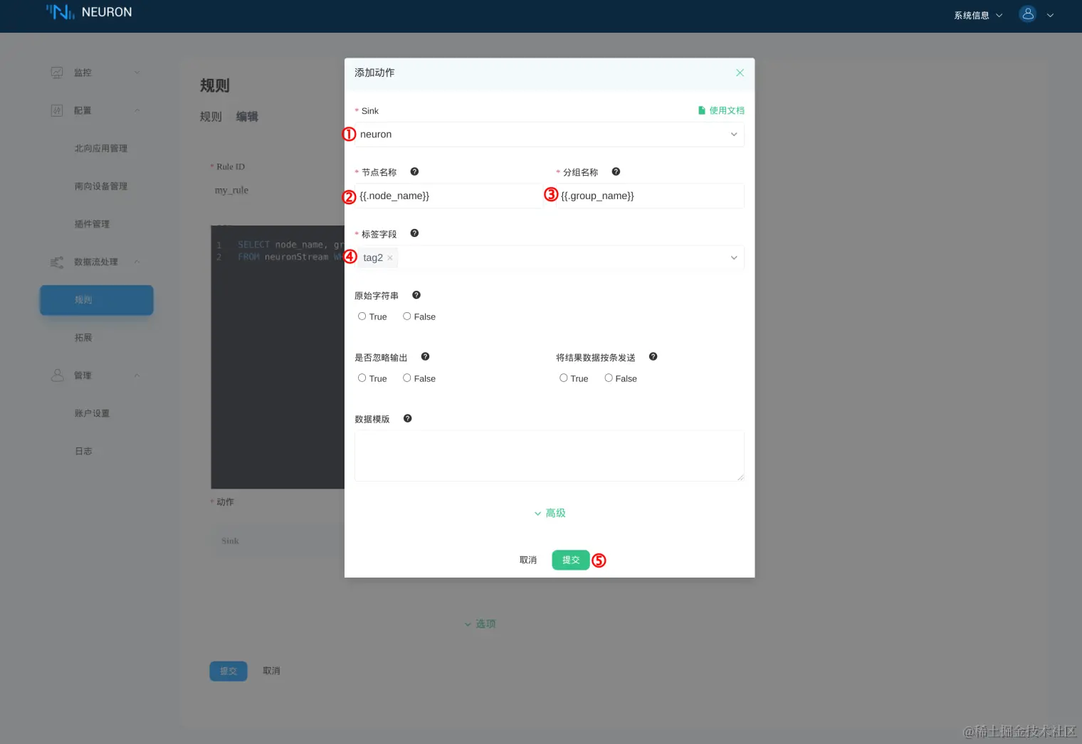 设置 sink 的详细信息 图6.png