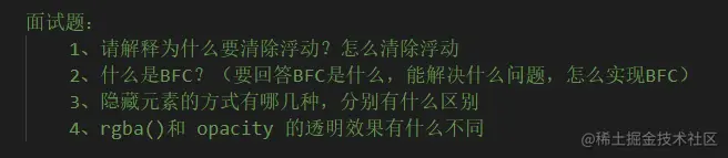 面试题.png