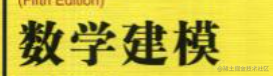 matlab和数学建模