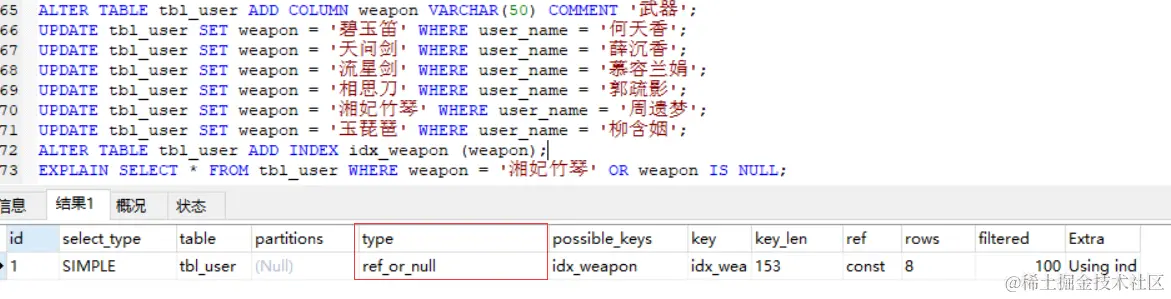 type_ref_or_null.png
