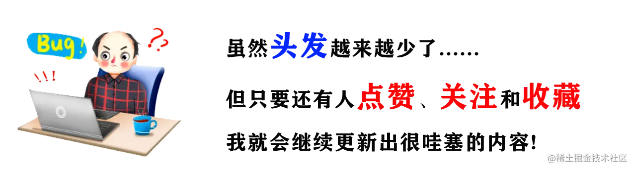 结尾2.png