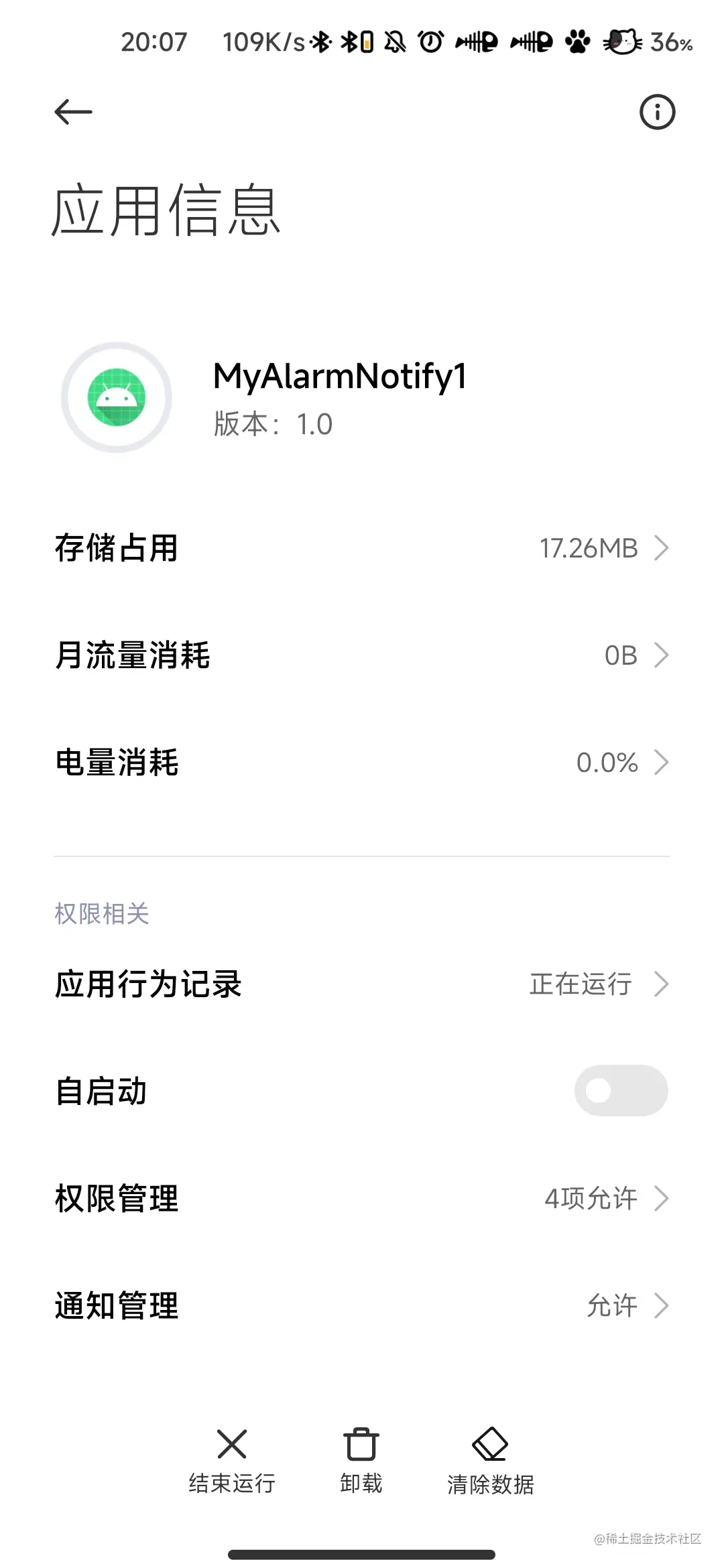 自启动截图.jpg