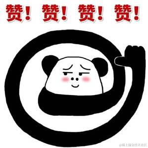 赞.png