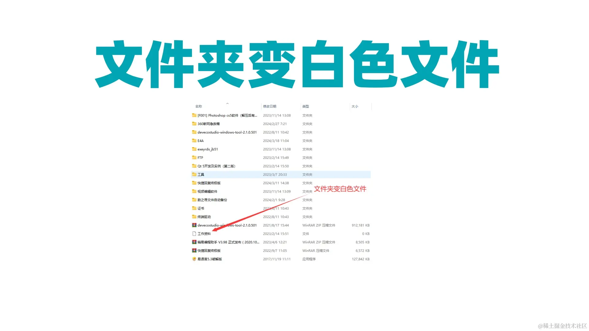 文件夹变白危机：数据恢复与防范新攻略