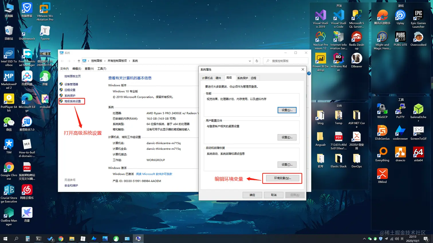 环境变量设置