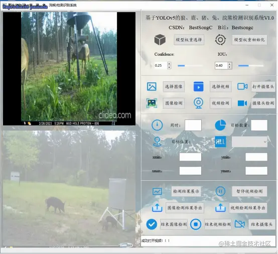 高精度动物检测识别系统2487.png
