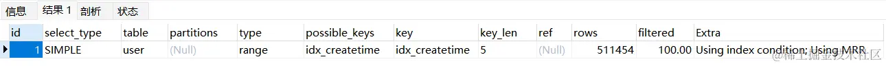 mysql_explain结果2.png