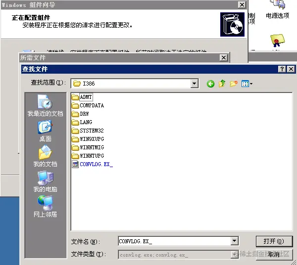 Windows server 2003安装IIS教程.png