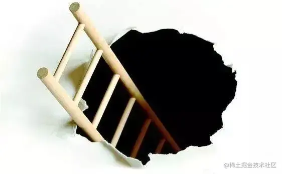 填坑记