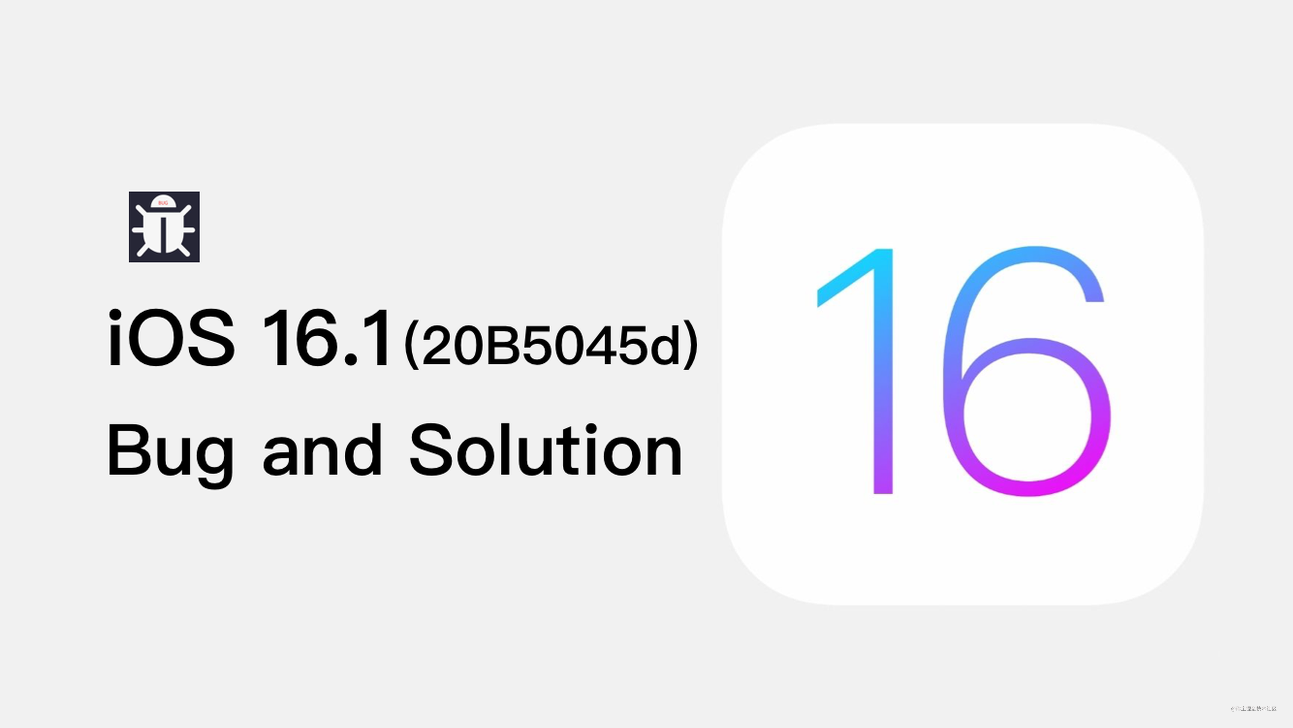 iOS 16.1（20B5045d）导航栏崩溃问题解决实录