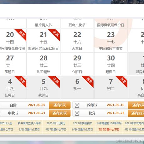 摸鱼累了于2021-09-01 09:15发布的图片