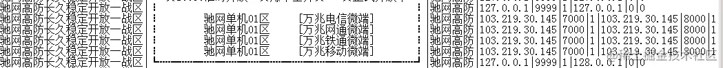 传奇外网架设全套教程，架设传奇外网需要修改哪些IP？传奇分享汇.png