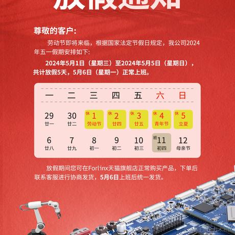 飞凌嵌入式于2024-04-29 13:23发布的图片