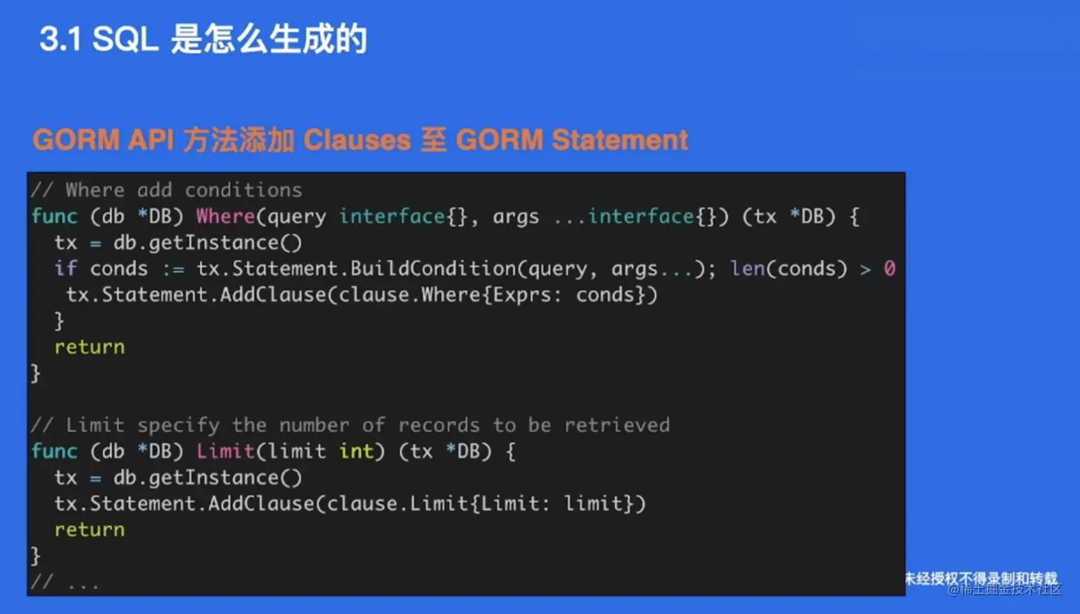 GORM-chain-method-implement.png