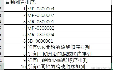 如何自定义MySQL数据库的排序规则？