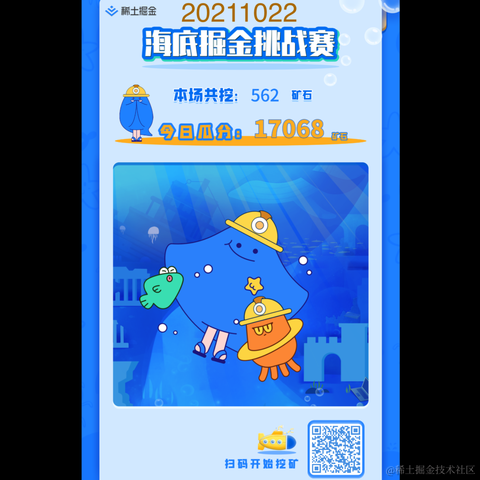 程序员阿山于2021-10-29 21:58发布的图片