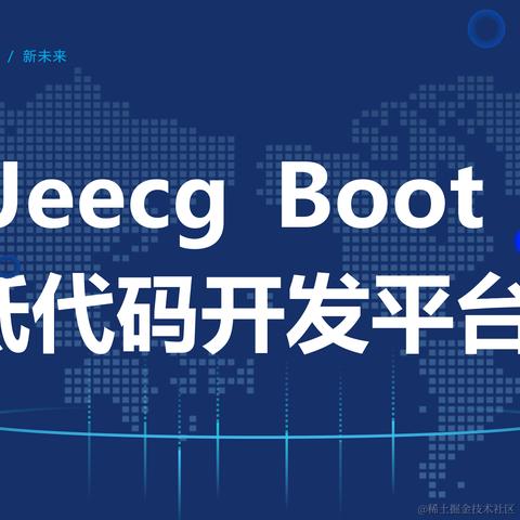 JEECG低代码平台于2023-12-05 13:37发布的图片
