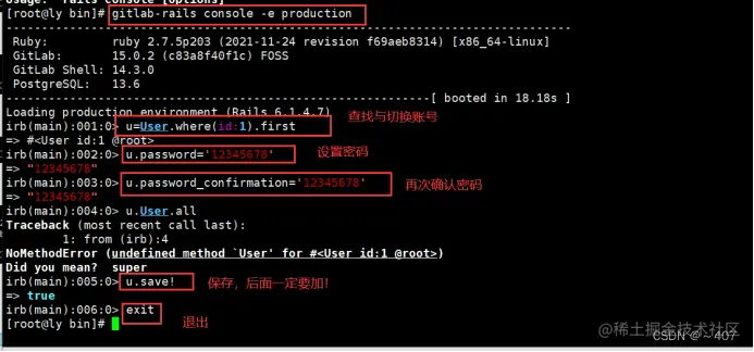 gitlab-passwd.png