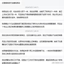 叫我回头哥于2024-05-28 15:00发布的图片