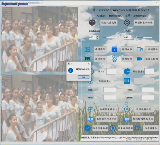 基于YOLOv5的WiderFace人脸检测系统1901.png