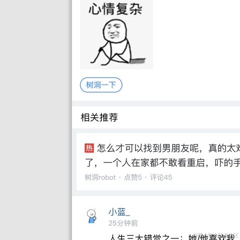 Sapphire不想说话于2020-09-18 18:23发布的图片