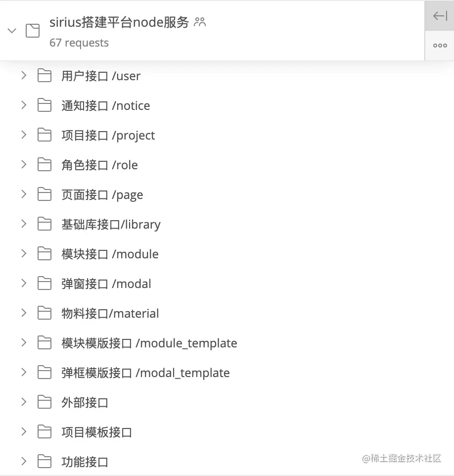 项目设置