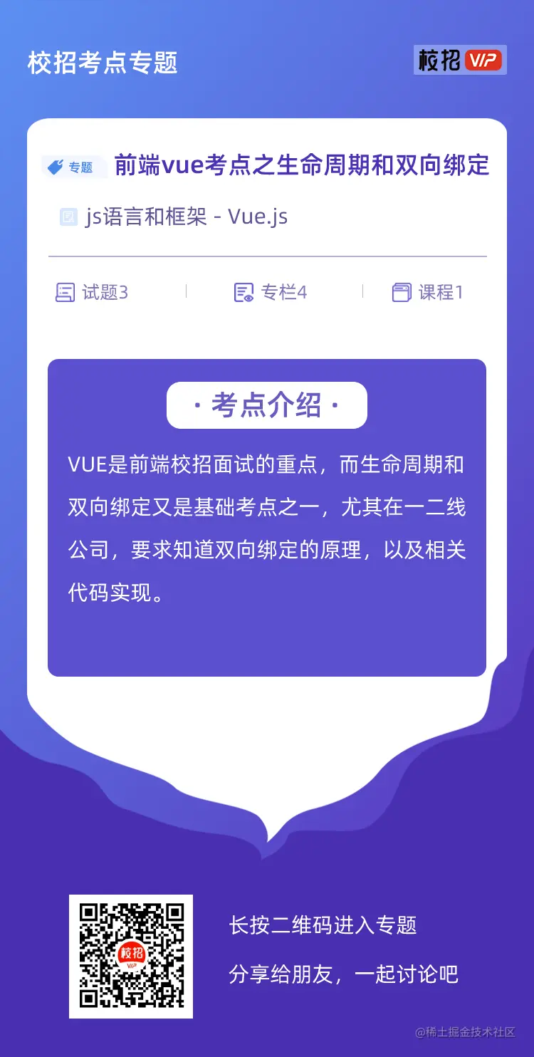校招考点专题宣传单 (4).png
