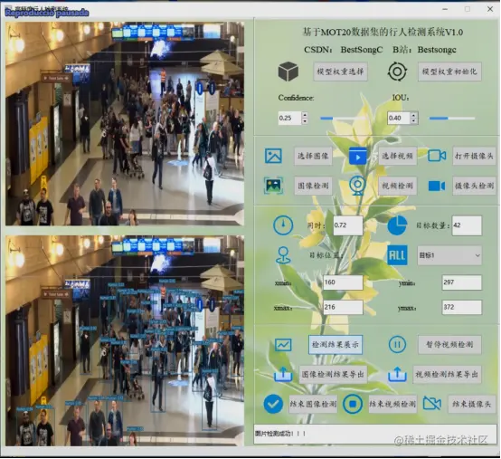 基于MOT20数据集的行人检测系统 12222.png