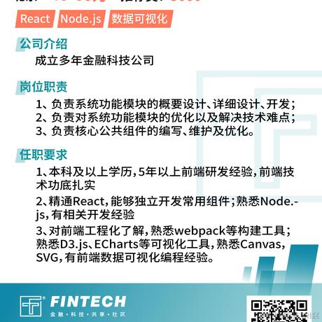 fintech社区于2021-12-16 18:08发布的图片