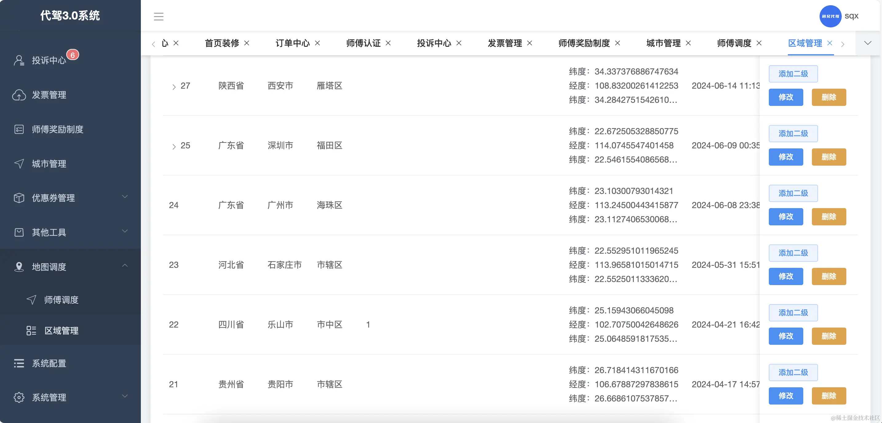 WX20240625-104226@2x.png