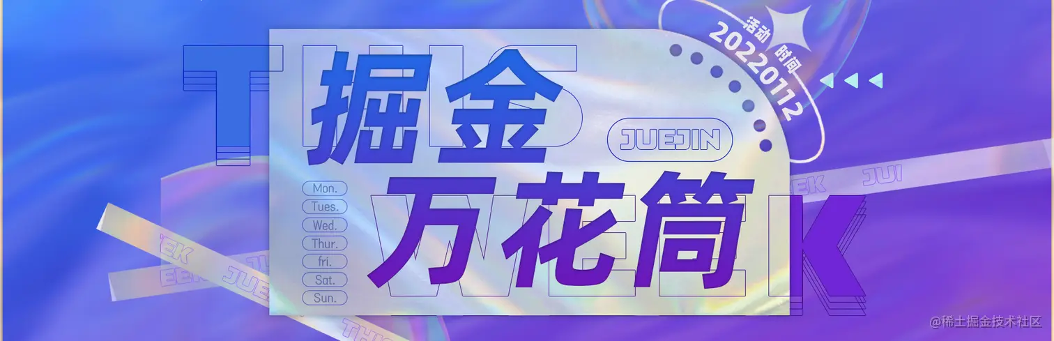 掘金万花筒.jpg