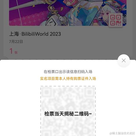 然然晚安于2023-07-09 00:55发布的图片