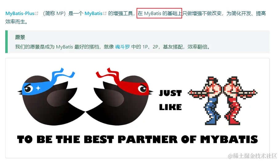 mybatis plus 官网介绍.png