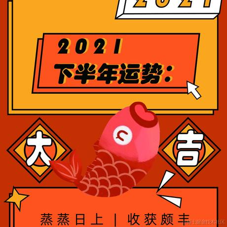 大鱼丶于2021-06-29 18:52发布的图片