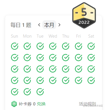 我与力扣的爱恨情仇