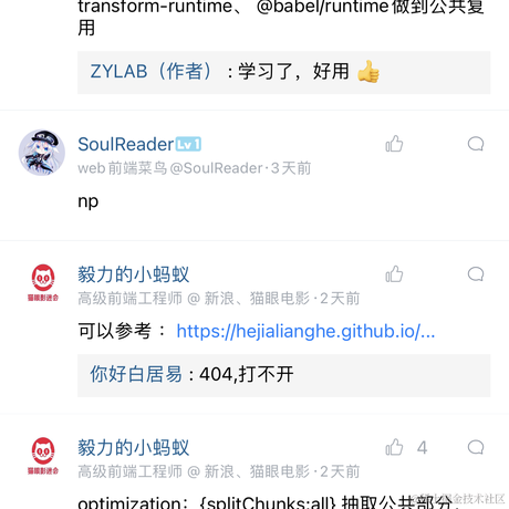 嘎吱脆于2021-02-20 12:10发布的图片