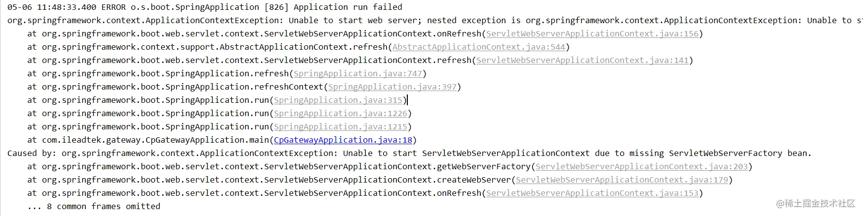 2、依赖javax.servlet-api后启动报错.jpg