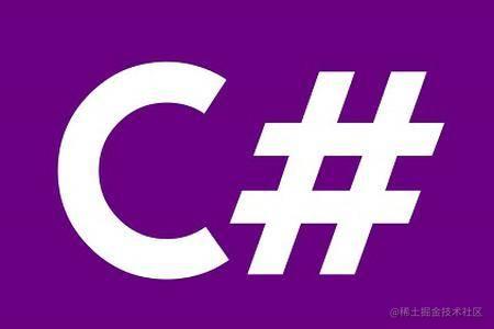 C#技术分享