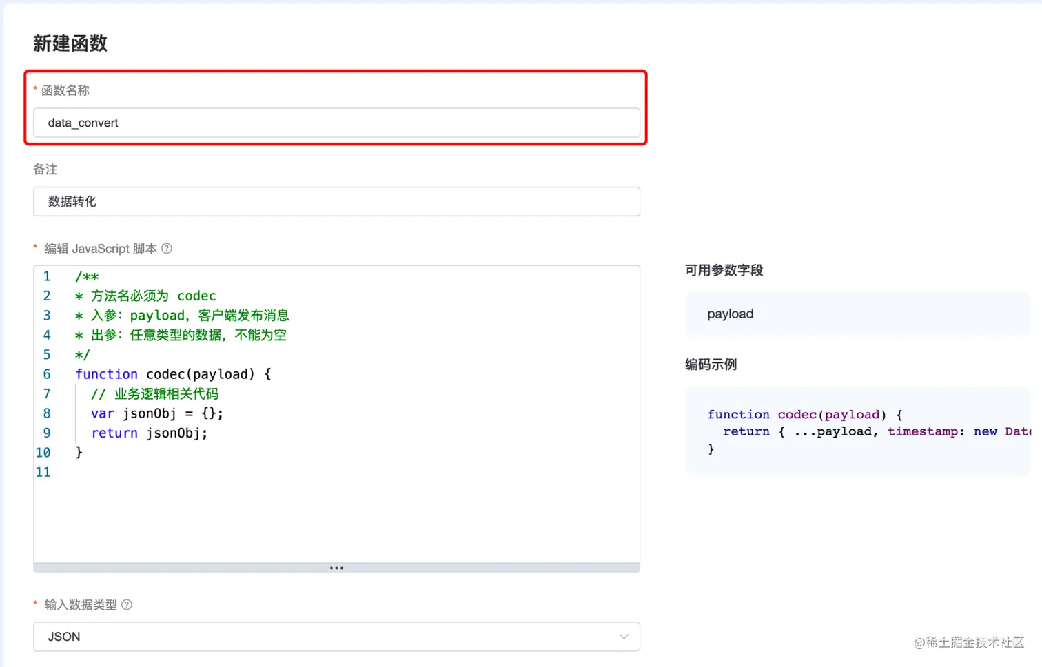 输入函数名称 图7.png