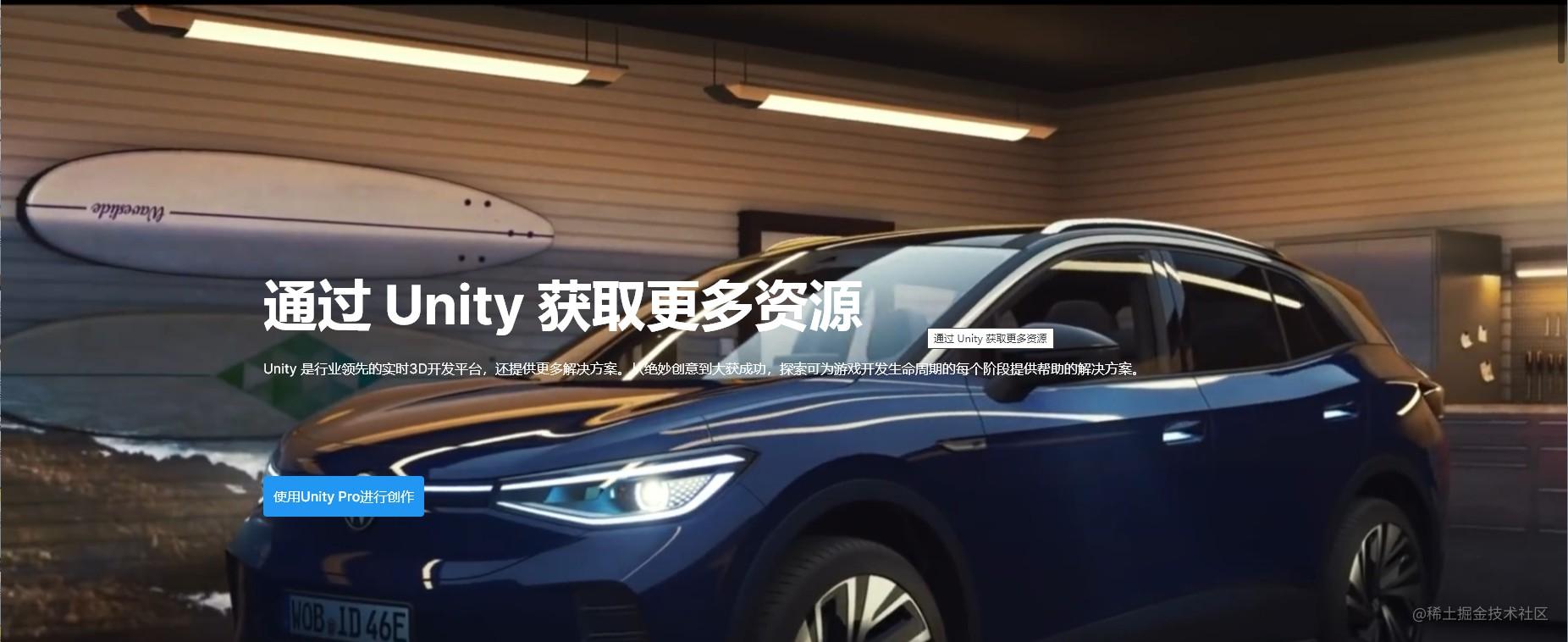 Unity开发学习