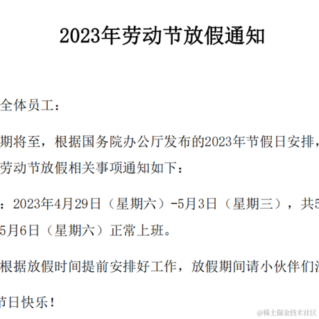 一个前端老六于2023-04-19 17:59发布的图片