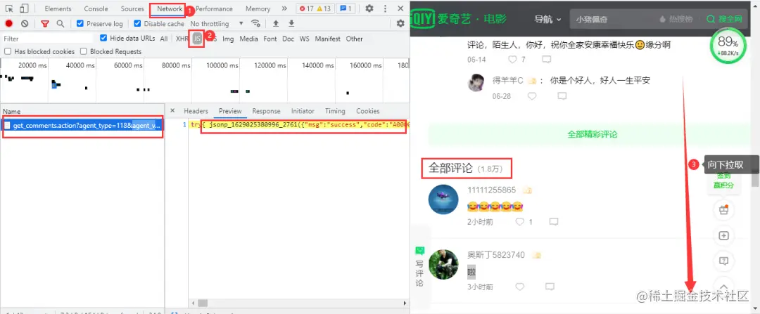 评论数据