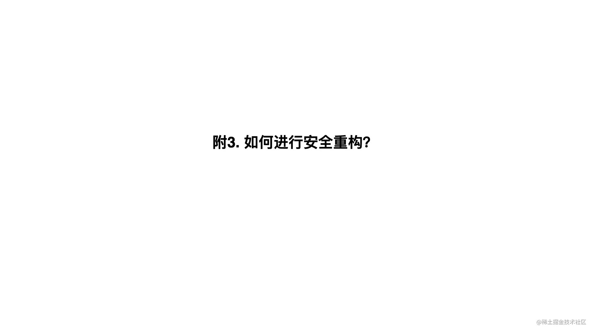 重构-改善既有代码的设计20210601.053.jpeg